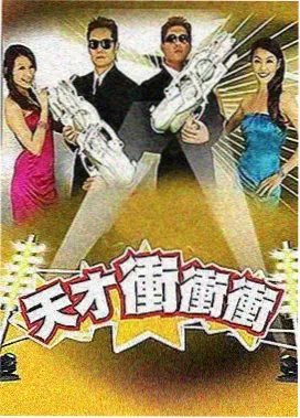 无限挑战 亚洲综艺节目在线播放